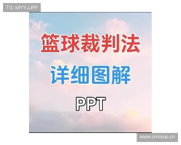 恶意犯规是什么意思？篮球比赛里常见的判罚标准解析