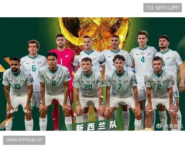 2026世界杯新西兰队能否突破历史最佳小组赛战绩